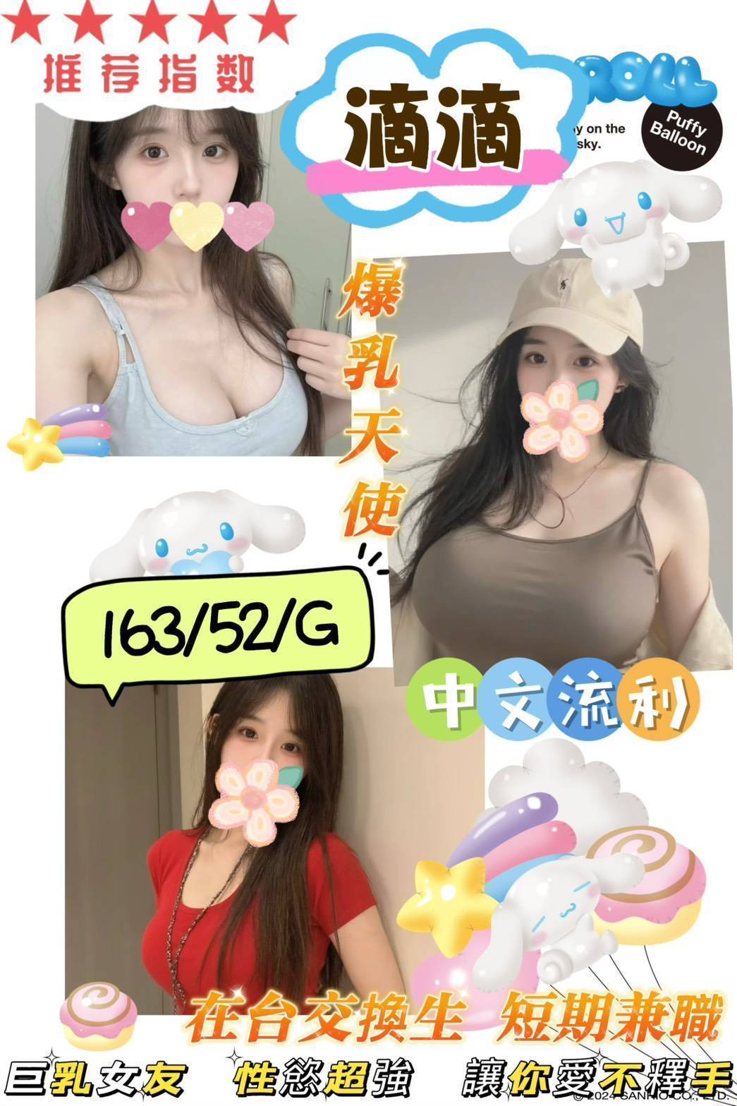 台東 大學生 夏薇 158|36F|25